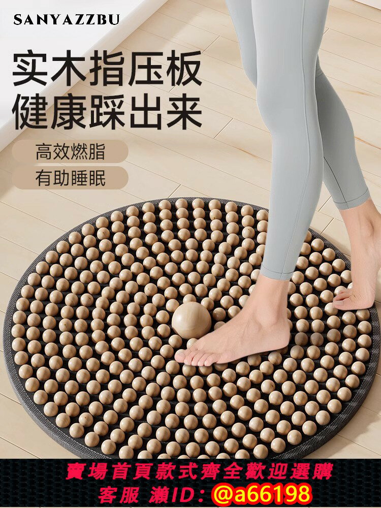 【臺灣公司 可開發票】中醫實木足底按摩墊超慢跑指壓板踩腳底通經絡室內地墊按摩穴位