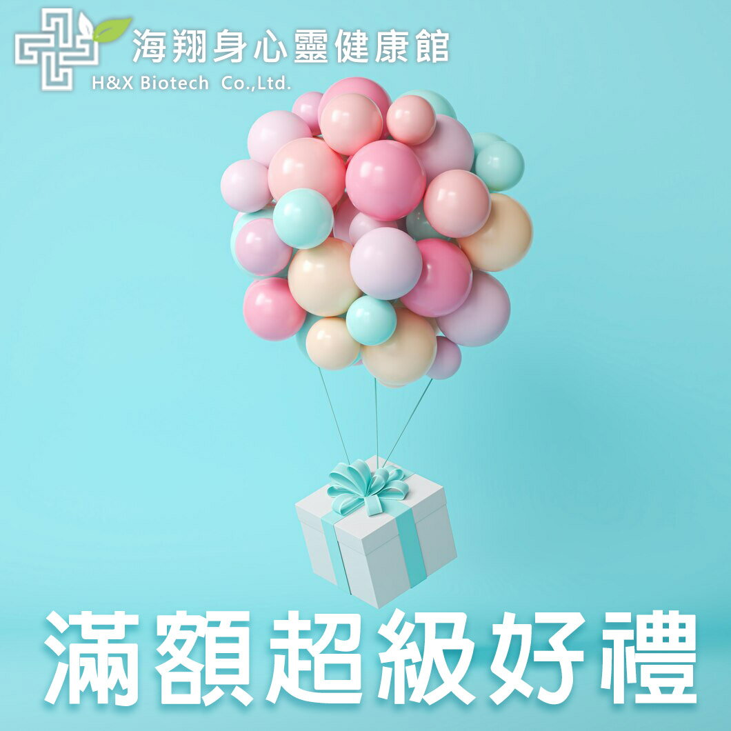 🎁限量🎁全館滿額超強禮 滿額贈送禮品(贈品不能單獨下單喔) 1