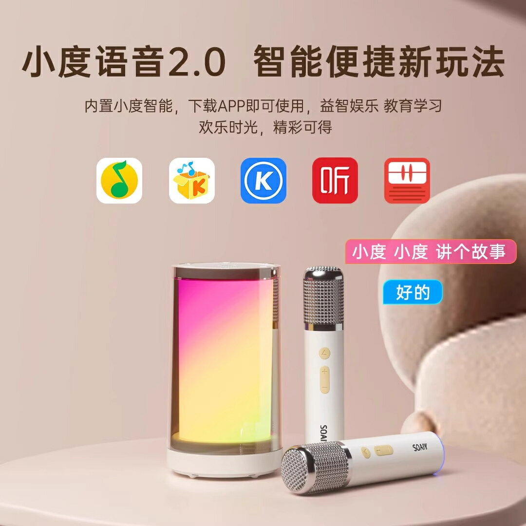 索愛K35M智慧音響話筒一體麥克風家庭KTVK歌音箱戶外家用