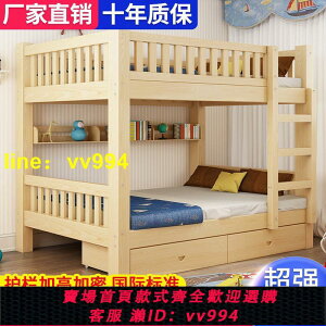 上下鋪床二層加厚實木成人上下鋪子母床高低雙人床雙層兒童上下床