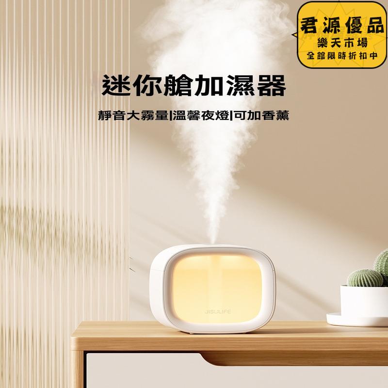 加濕器 無印加溼器小型辦公室桌面臥室宿舍學生家用迷你可攜式充電