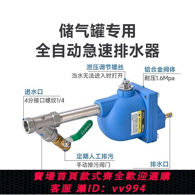 {公司貨 最低價}空壓機儲氣罐零氣損排水器空壓機自動排水器