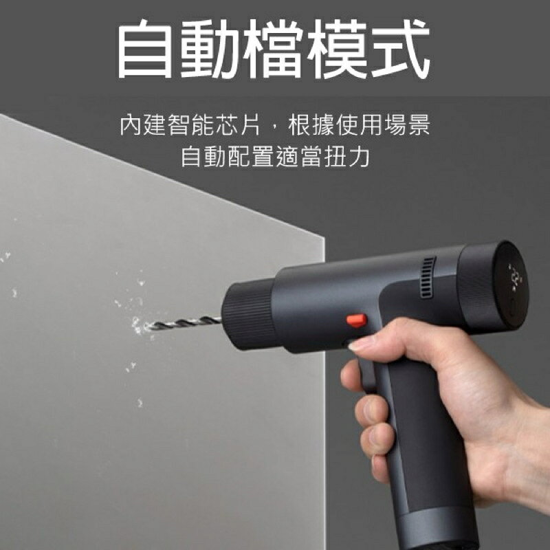 強強滾生活 限量搶購 小米智慧家用電鑽 台灣版 公司貨 3