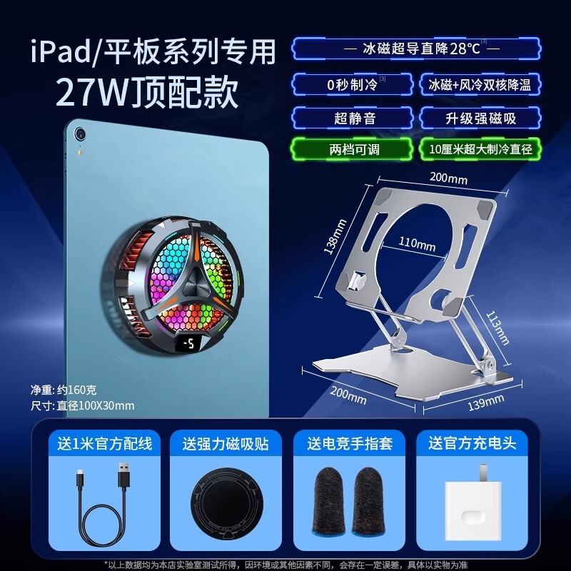 手機散熱器 散熱風扇 手機降溫 ipad平板散熱器手機磁吸半導體製冷背夾水冷適用黑鯊2pro寒冰鎧甲蘋果13降溫神器iqoo紅米K60打遊戲無線款貼『cyd24585』
