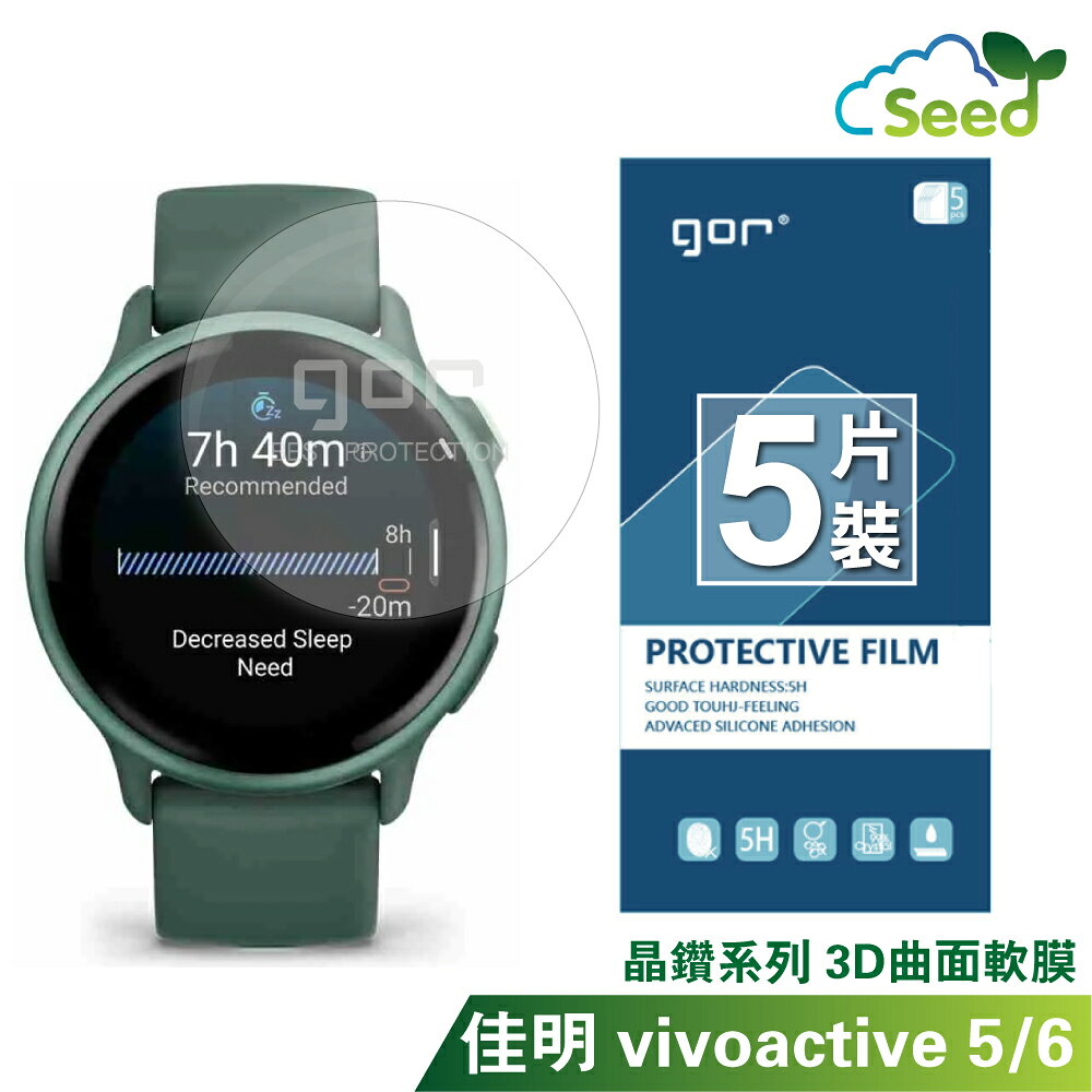 GOR 晶鑽系列 Garmin vivoactive 5/6 晶剛膜 3D曲面 全滿版 高畫質 PET 軟膜 保護貼 全館299免運