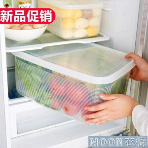 冰箱收納超大容量加厚冰箱收納日本家用長方形塑料密封大號食物保鮮盒 全館免運