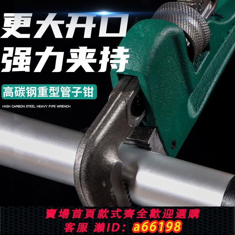 【臺灣公司 可開發票】管鉗家用管子鉗自緊水管多功能重型管鉗大口徑水泵鉗安裝拆卸工具