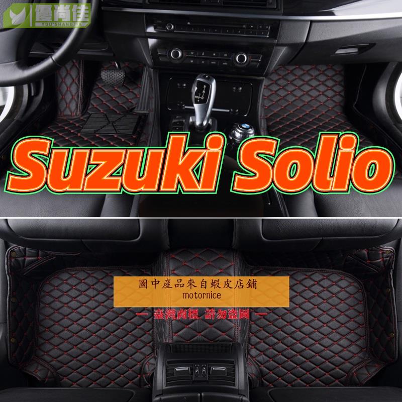 適用 Suzuki Solio腳踏墊專用包覆式汽車皮革腳墊 隔水墊 防水墊