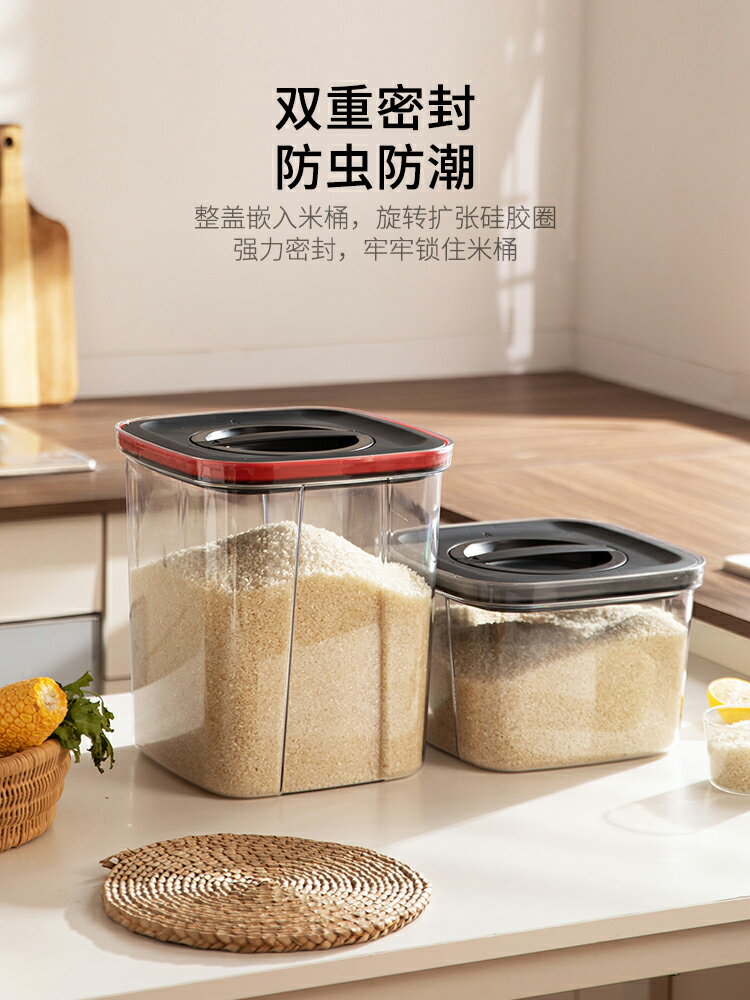 摩登主婦裝米桶家用防蟲防潮密封米箱麵粉大米收納盒廚房旋轉米缸