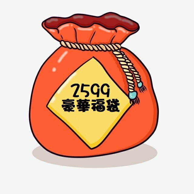 【毒】新春🧧 2599 球鞋豪華福袋🔥【領券折222｜Cube卡+APP下單最高10%回饋】