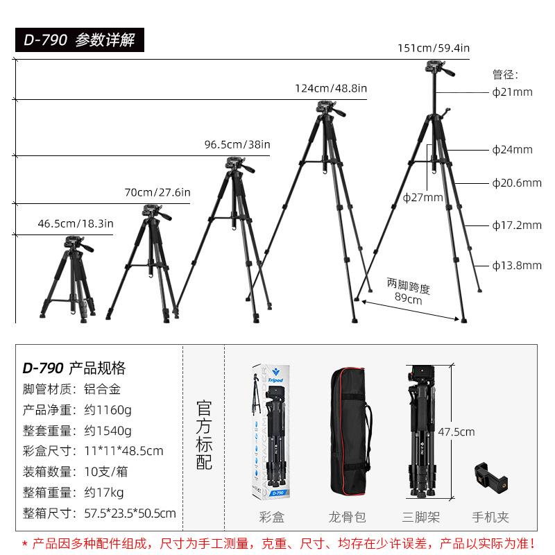 雲景D790手機直播支架釣魚燈支架攝影便攜投影雲臺單反相機三腳架