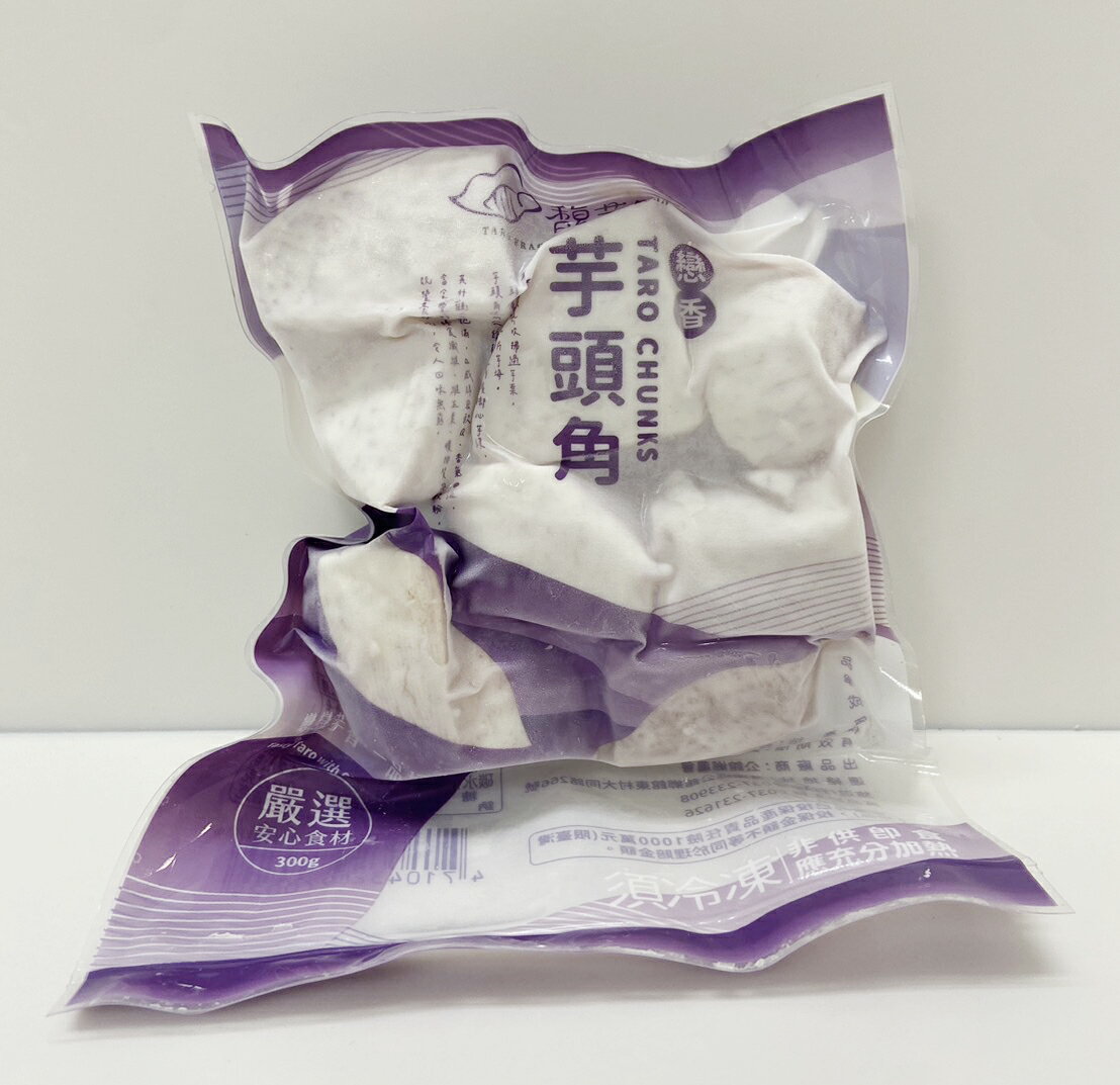 公館鄉農會【冷凍芋頭角】300g