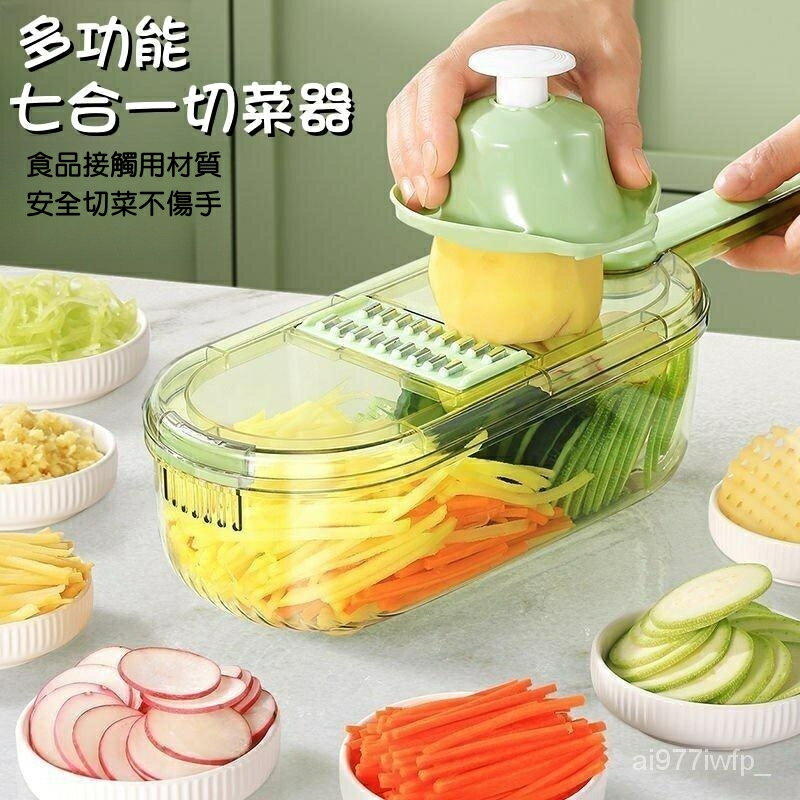 廚房幫手 切菜神器 土豆絲刨絲器 家用廚房插菜切片機 多功能黃瓜切絲器 擦絲器 切菜器 切丁器 蘿卜絲刨絲器 土豆絲切絲