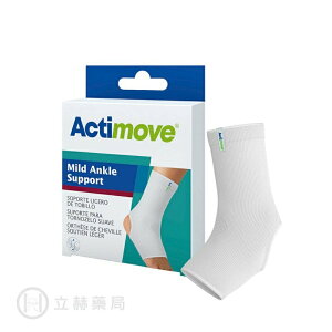 Actimove 認真生活 輕量型護踝 1 入/盒 75603 德國專業品牌 公司貨【立赫藥局】