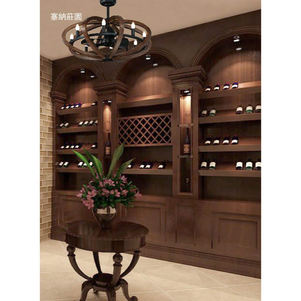 渴望燈扇 塞納莊園 Cellar【高雄永興照明】【APP滿額下單10%點數(單一帳號最高5000點)】2/28止