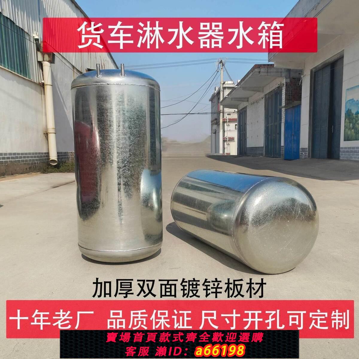 【臺灣公司 可開發票】汽車淋水箱貨車淋水器水罐氣壓淋水滴水剎車降溫水冷圓形罐通用型