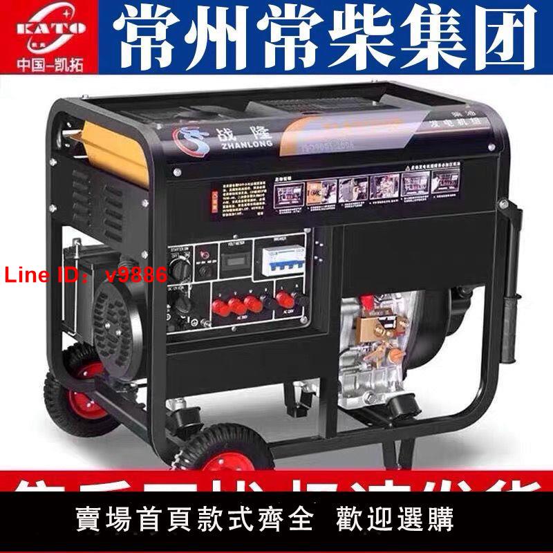 【臺灣公司 超低價】柴油發電機組家用220v單相3/5/6/8千瓦/10KW三相靜音380V伏雙電壓