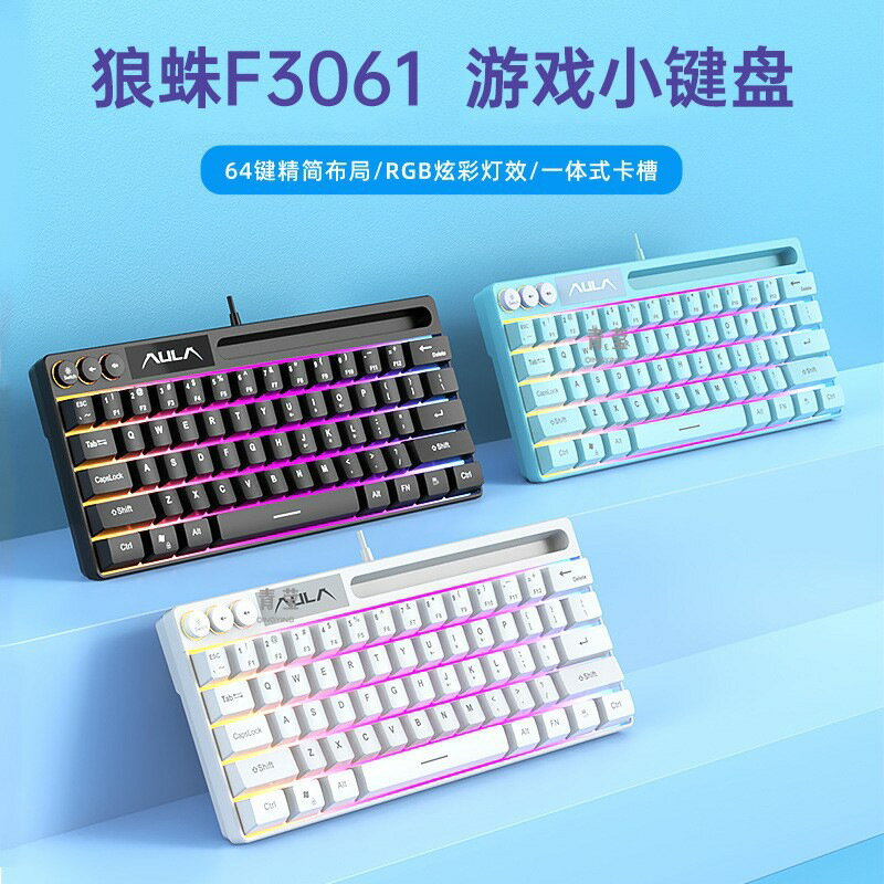 mini迷你膝上型電腦有線外接辦公61專用遊戲鍵盤30F靜音小型