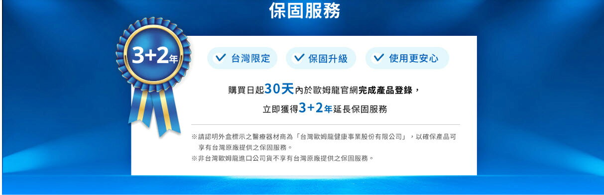 【富康世界】OMRON歐姆龍 藍牙全自動隧道式血壓計 HCR-1902T2 (免綁壓脈帶/高度指引/公司貨) 4