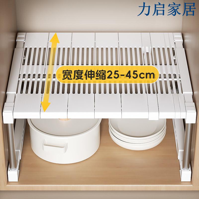 廚房可伸縮置物架廚櫃內分層架櫃子隔板下水槽調料碗碟鍋具收納架
