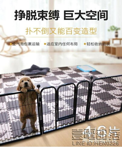 免運寵物圍欄寵物狗圍欄泰迪柵欄室內狗籠子中型小型大型犬金毛隔離護欄兔子籠 韓國時尚週 Rakuten樂天市場 免運寵物圍欄寵物狗圍欄泰迪柵欄室內狗籠子中型小型大型犬金毛隔離護欄兔子籠 韓國時尚週 Rakuten樂天市場