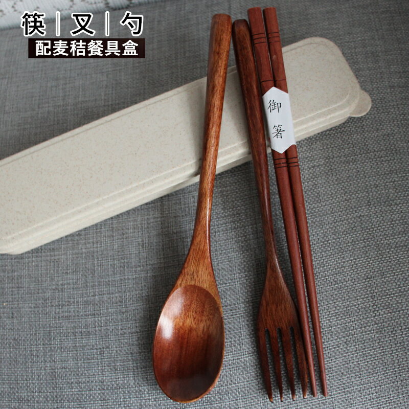 實木筷子勺子叉子帶盒家用便攜餐具套裝學生上班族單人裝三四件套
