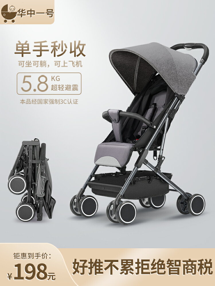 嬰兒推車可坐可躺避震新生兒寶寶0-4歲手推車輕便一鍵折疊嬰兒車-朵朵雜貨店