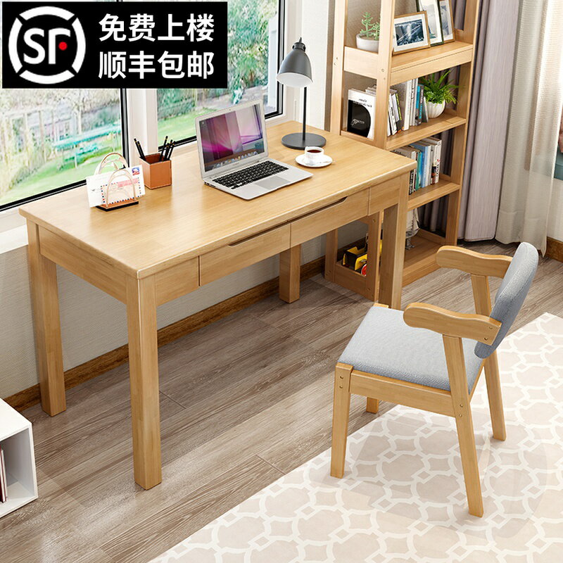 實木臺式電腦桌家用學生學習桌帶抽屜辦公桌子中式簡約現代小書桌
