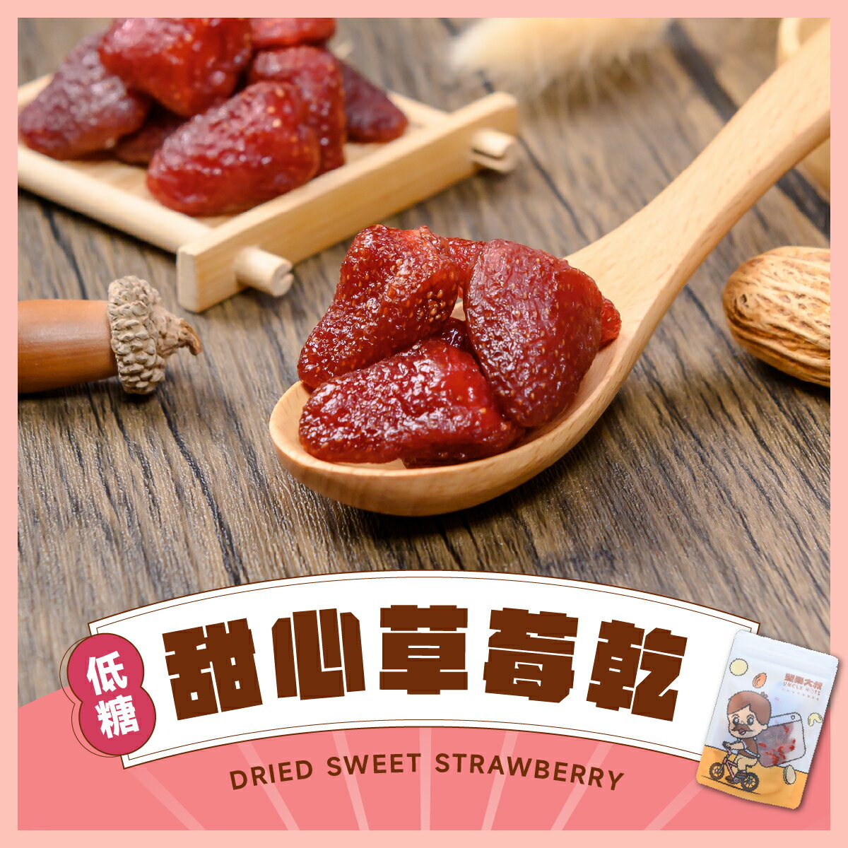 【台灣鮮採水果乾】六小福送禮組 (含禮袋) 5