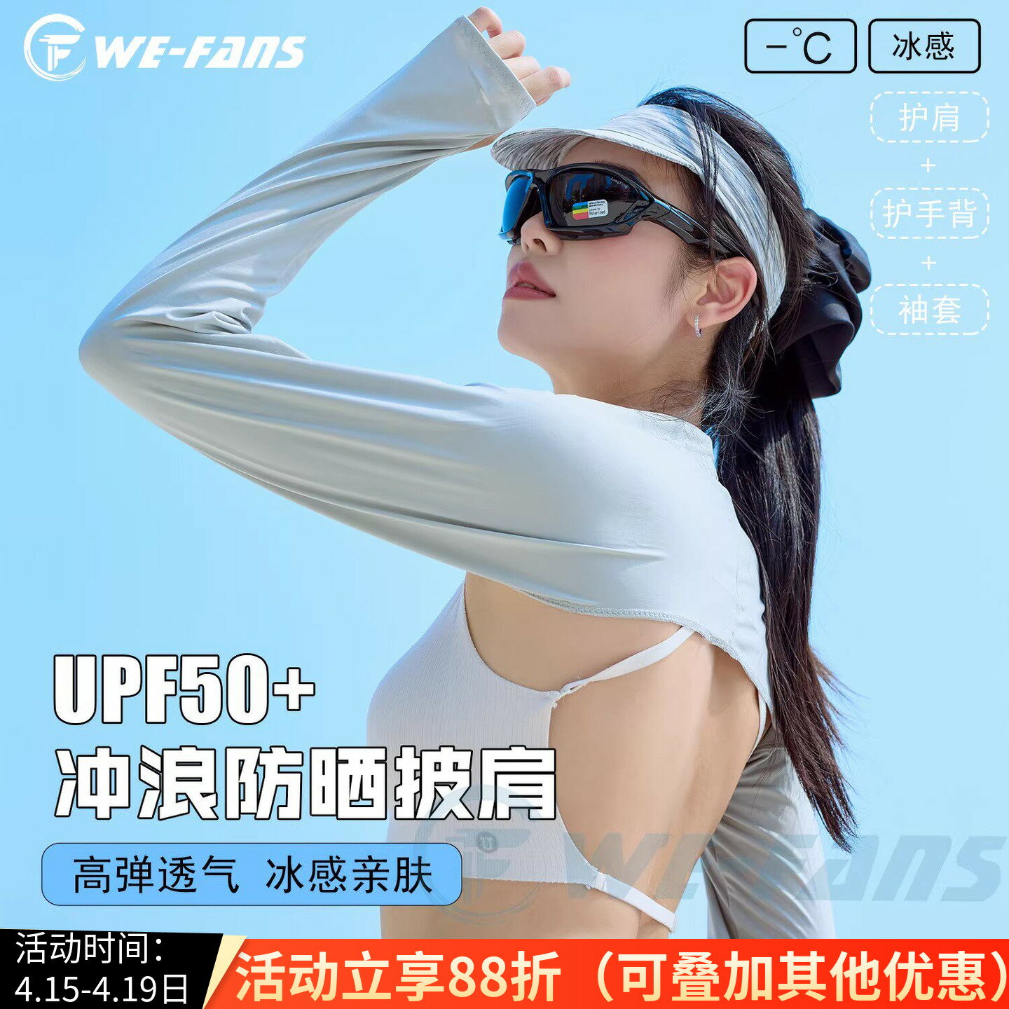 衝浪潛水防曬衣女沙灘漿板袖套防紫外線UPF50防曬冰袖披肩外套 0