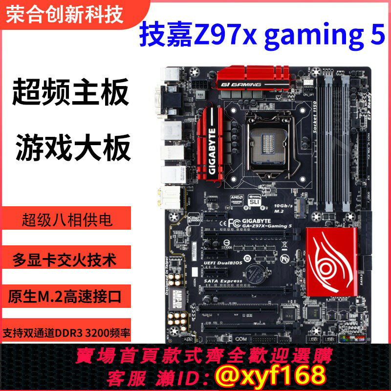 {保固一年 可打統編}Gigabyte/技嘉 Z97X-GAMING5/3/7 Z97電腦主機板4790K超頻ddr3 M.2