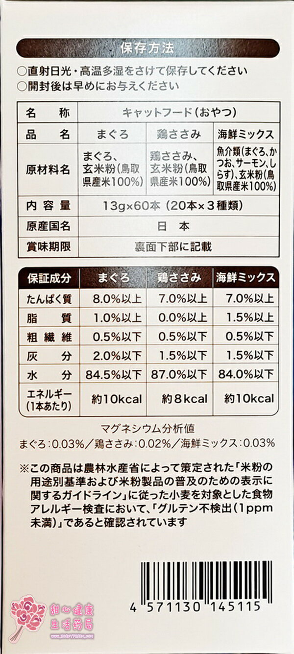 日本國產Neco Puree喵寵愛(貓用)-雞肉、鮪魚、海鮮肉泥(60條/盒)(天然食材無添加) 3