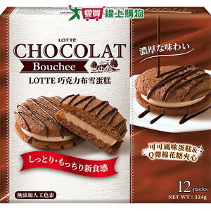 LOTTE巧克力布雪蛋糕12入(324G)【愛買】
