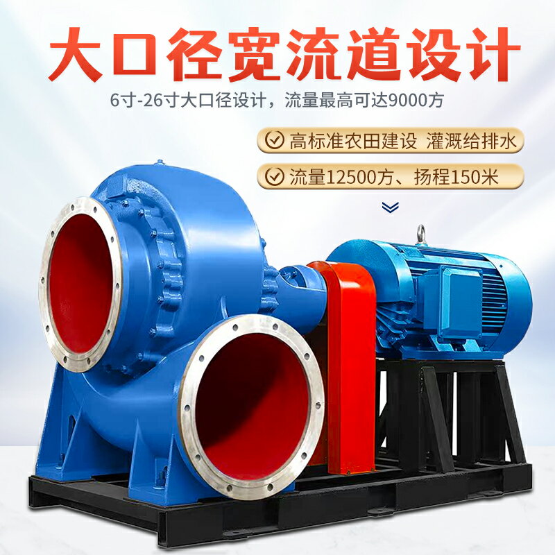 抽水泵大流量灌溉柴油抽水機蝸牛混流泵6寸口徑12/14寸移動水泵車