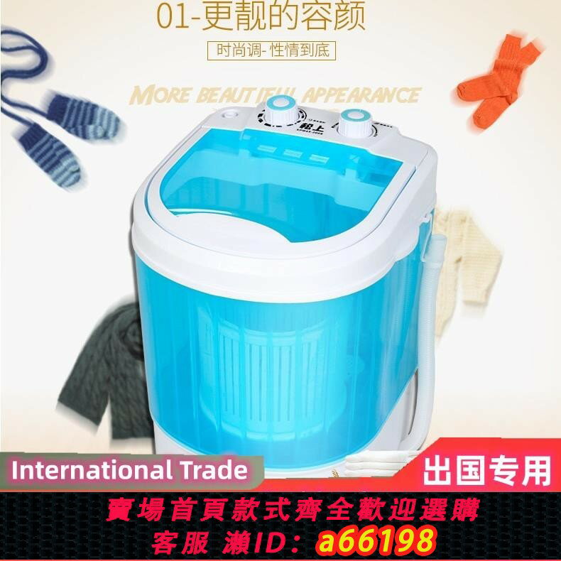 【臺灣公司 可開發票】110V迷你洗衣機小型內衣褲洗脫一體單桶家用半全自動迷你洗鞋機