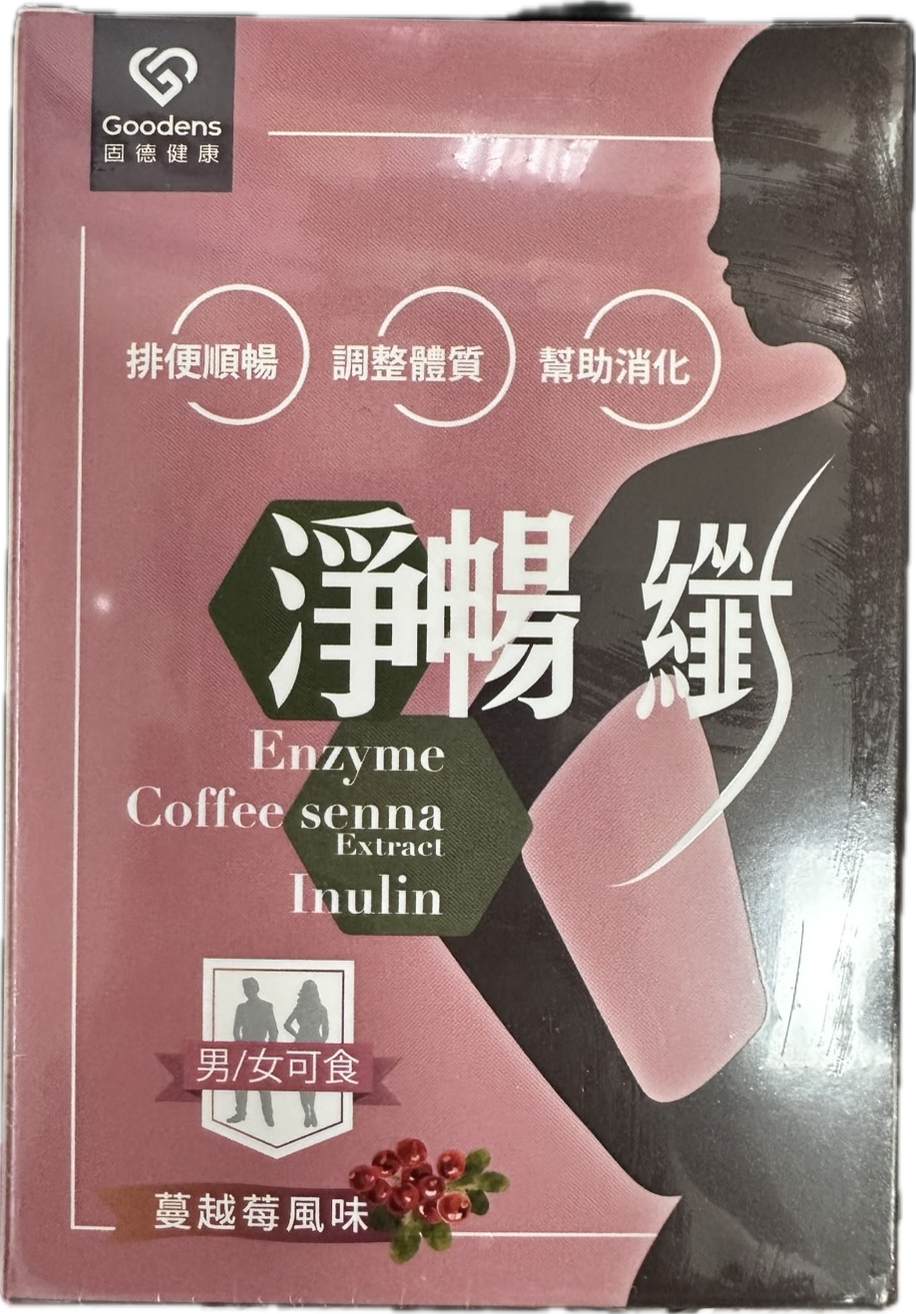 買4送1 固德 淨暢纖蔬果精華酵素錠 蔓越莓口味 60錠/盒 全素可食