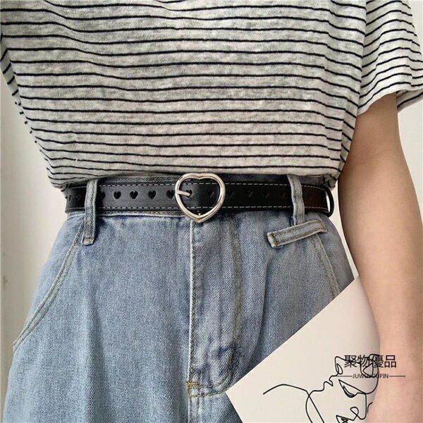 鏤空皮帶女愛心扣簡約百搭時尚個性腰帶女【聚物優品】