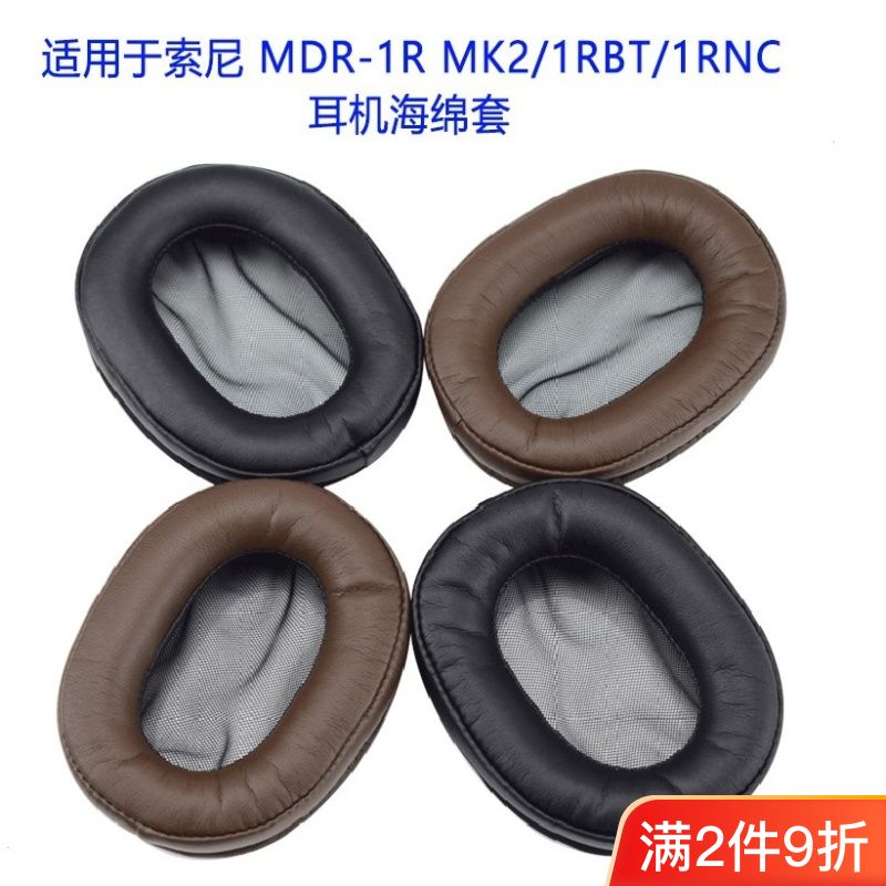 適用索尼MDR-1A耳機套1abt 1adac 1R 1ABTMDR7506 NC8耳機套耳罩 d7141