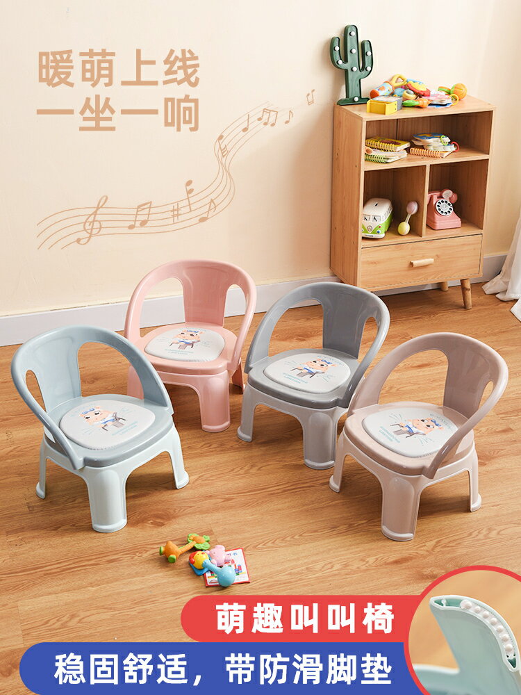 小凳子 矮凳 椅子 叫叫椅兒童卡通餐椅放屁塑料凳子寶寶吃飯椅防滑板凳幼兒靠背椅子