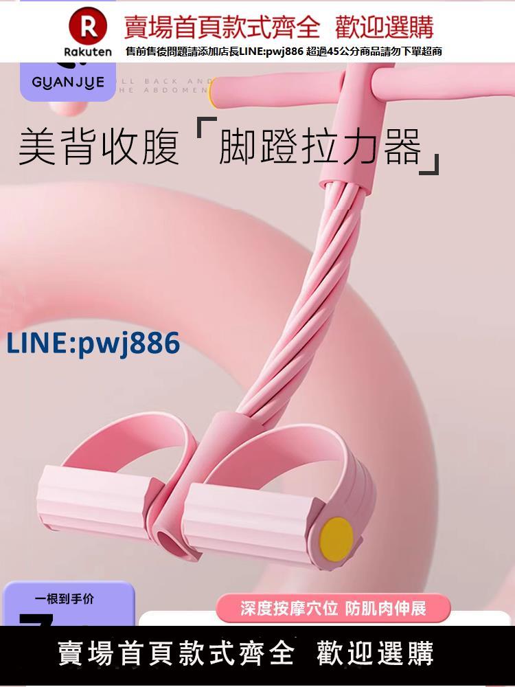【公司貨優質服務】腳蹬拉力器女開背瘦肚子神器仰臥起坐輔助器居家健身運動器材家用【注意！訂單滿299出貨】