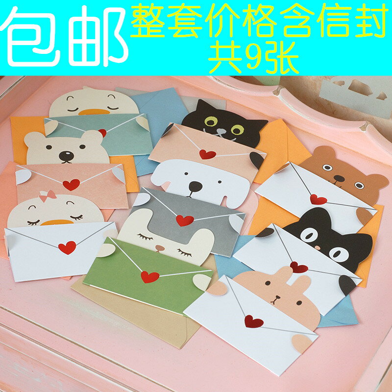 賀卡韓國創意兒童迷你DIY生日祝福感謝卡通留言卡心願卡小卡片紙