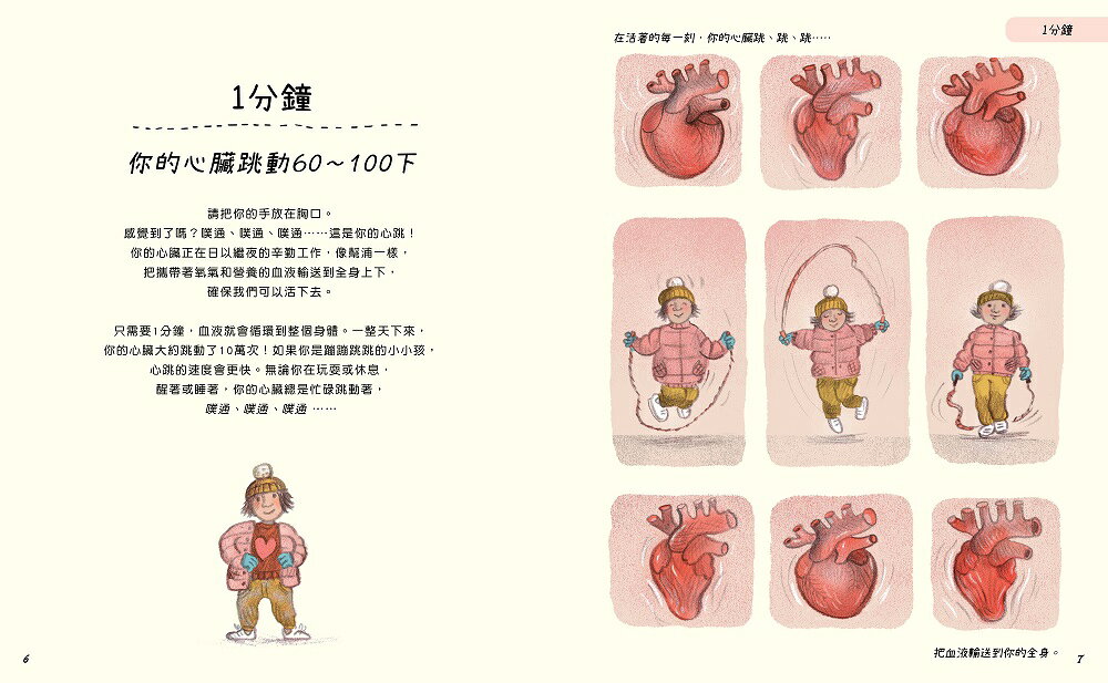 慢慢來：好事正在發生 4