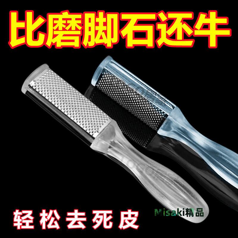 家用雙面搓腳神器磨腳器去死皮腳後跟搓腳板去老繭修腳工具 Misaki精品