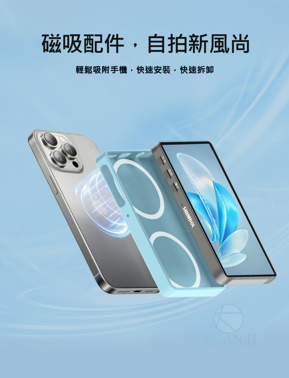 SHIMBOL 視澎 拍拍寶 CP5 LITE 自拍顯示螢幕 手機後置 觸控 拍攝拍照輔助神器 監視取景器 磁吸設計｜領券最高折$220 6