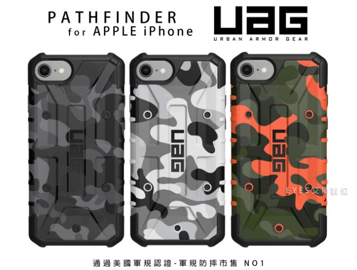 Uag Iphone 8 7 6 限量耐衝擊迷彩殼 迷彩白 迷彩橘 迷彩黑 台灣樂天市場 Line購物