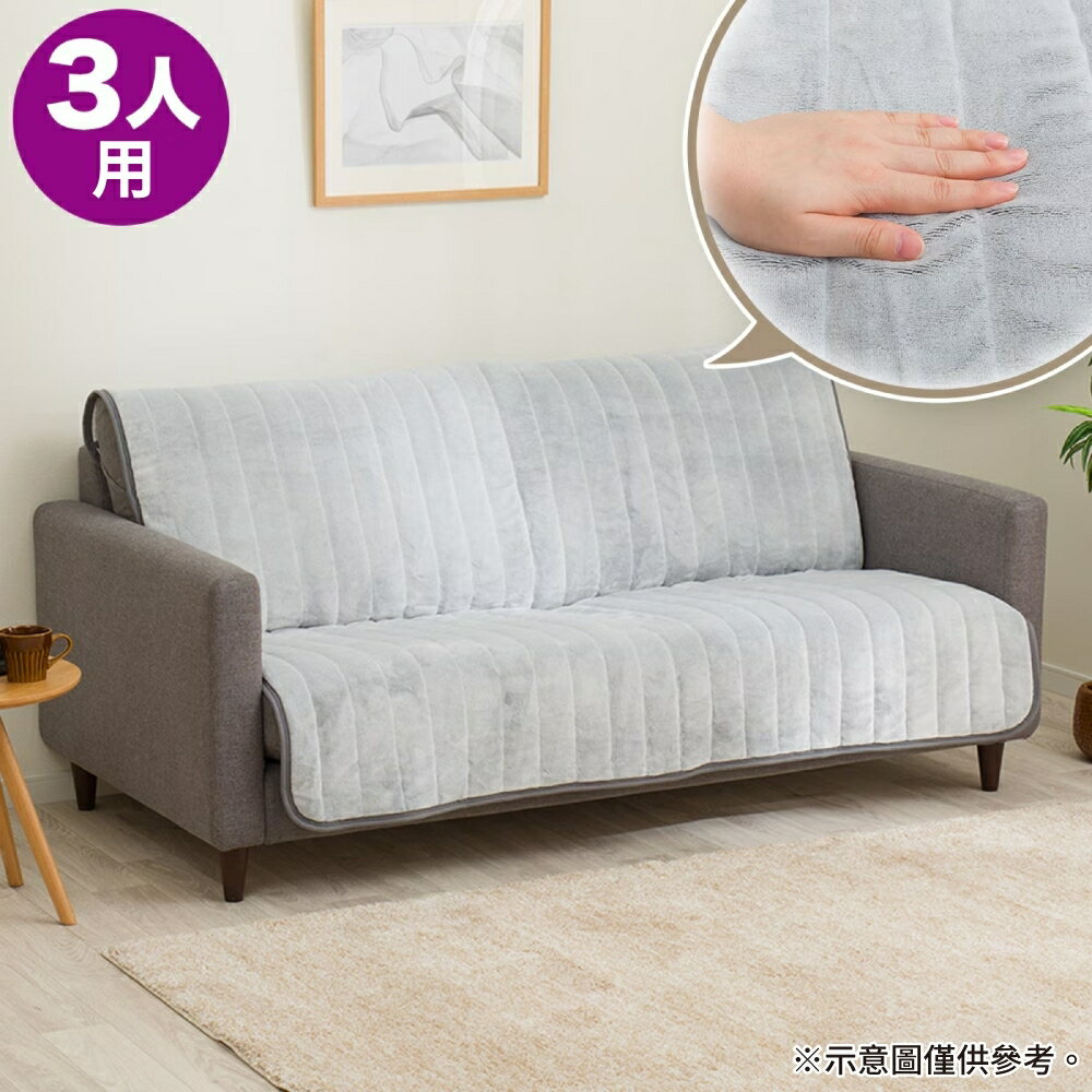 無扶手沙發保潔墊 3人用 BP2501 GY3P NITORI宜得利家居