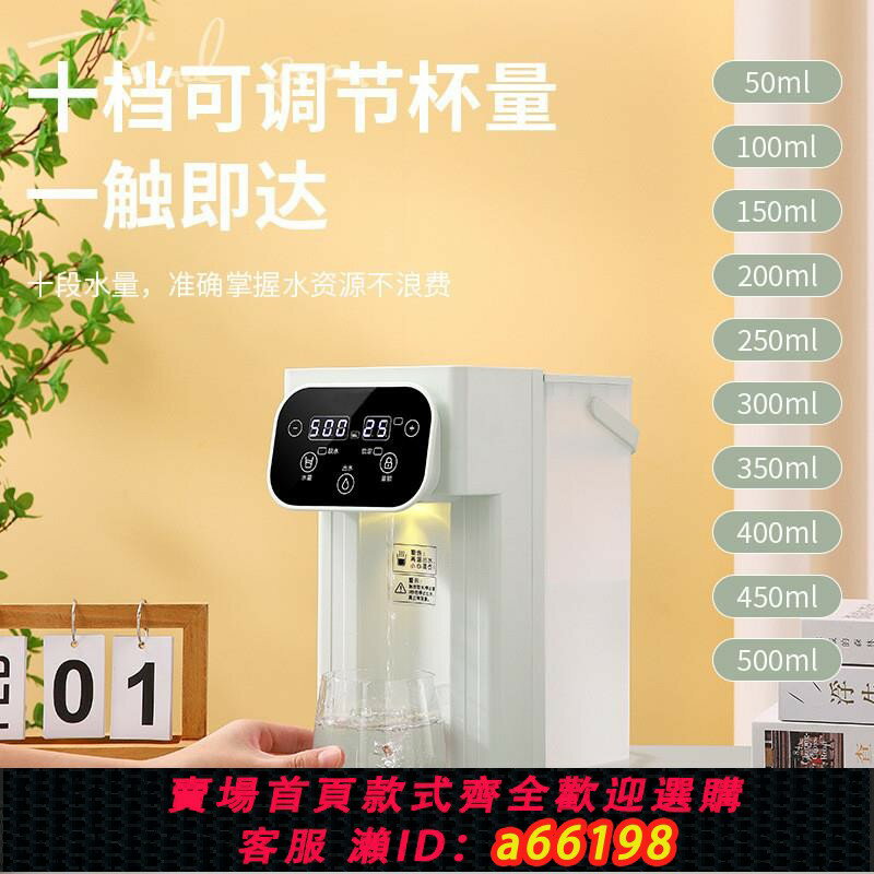 【臺灣公司 可開發票】即熱式飲水機速熱調溫桌面開水機臺式智慧保溫跨境燒水機歐美110V
