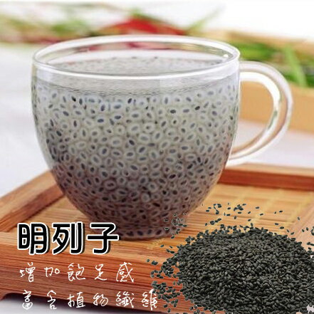 【正心堂】羅勒子 300克/600克 7-11超取299免運 明列子 蘭香子 花粉子 植物纖維 體內環保 飽足感UP | 正心堂花茶行直營店 ...