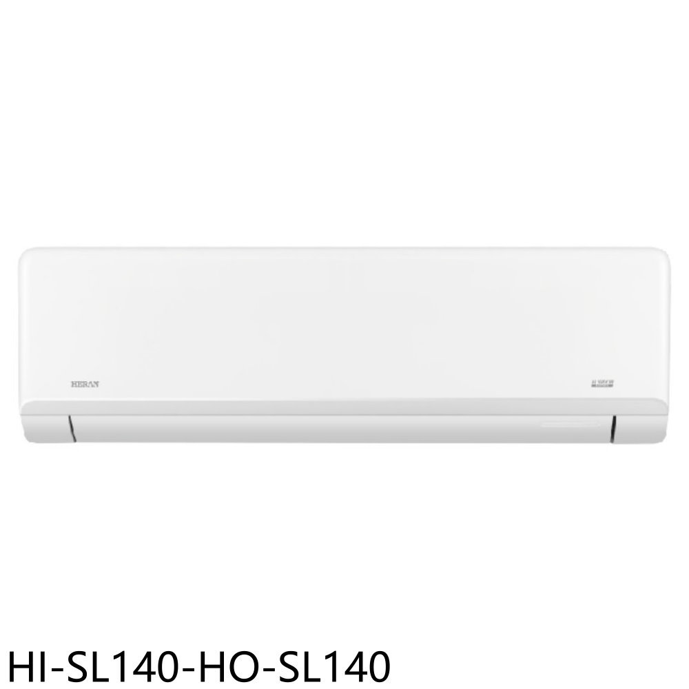 APP下單4%點數★禾聯【HI-SL140-HO-SL140】變頻分離式冷氣23坪(含標準安裝)