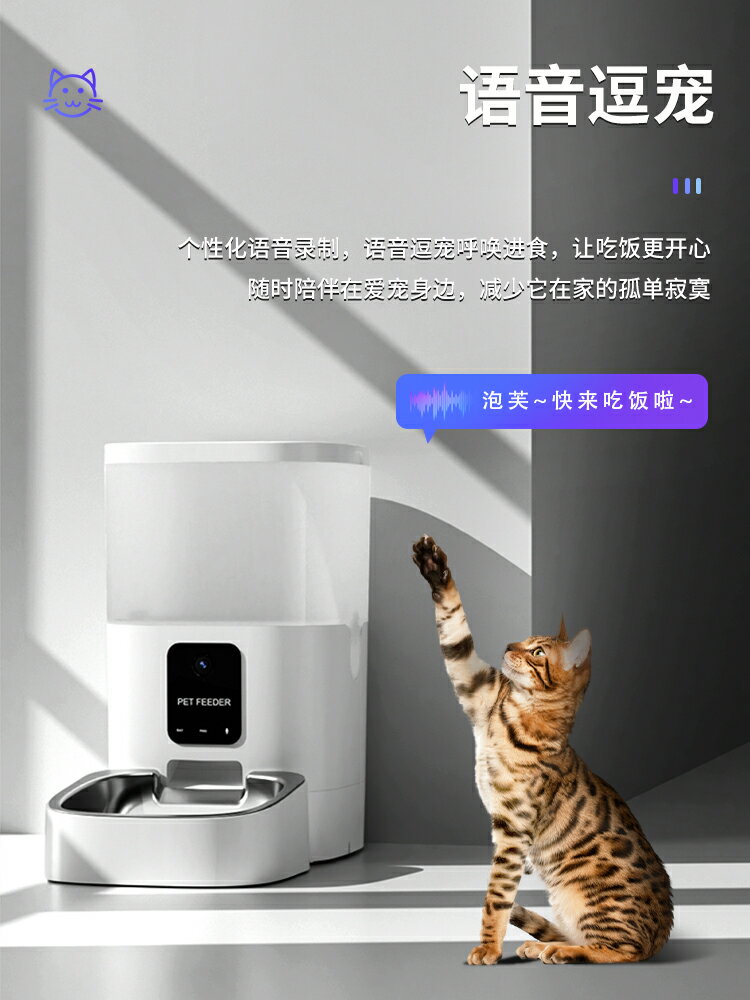 【超多款式咨詢客服】玲瓏貓寵物智能自動喂食器貓咪狗狗定時定量貓糧投食機遠程可視 2